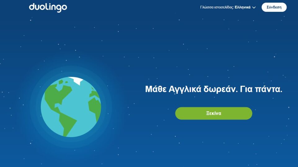 Μαθήματα Αγγλικών μέσω Internet, Online