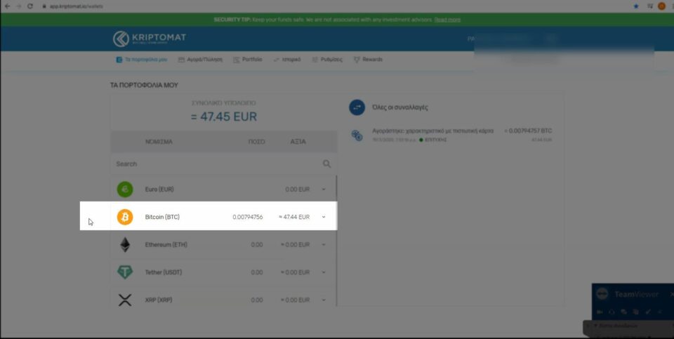 Πώς αγοράζω bitcoin με κάρτα απο Ελλάδα μέσω Kriptomat