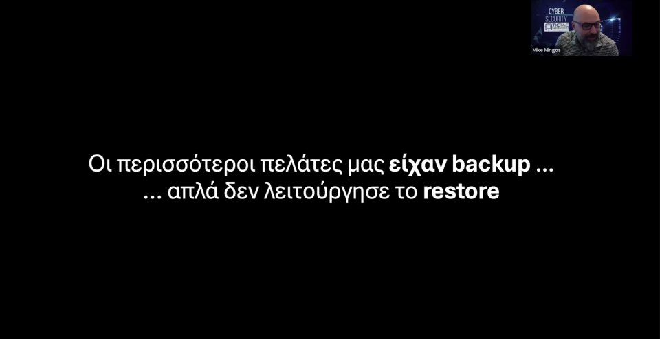 Οι περισσότερες επιχειρήσεις δεν έχουν backup